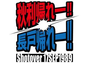 oct2 (oct2)さんの昨年再放送された20年以上昔の人気TV番組「アメリカ横断ウルトラクイズ」の1場面をロゴTシャツにしたいへの提案