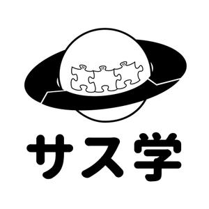 yonoji ()さんの新しい教育コンテンツ「サス学」のロゴ制作への提案