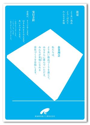 monte design (montedesign)さんの企業理念のポスターデザイン への提案