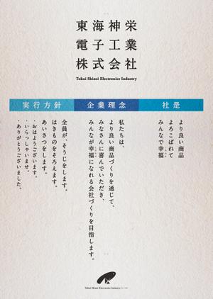 ReLife (illustrator-kajiwara)さんの企業理念のポスターデザイン への提案