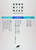 ReLife (illustrator-kajiwara)さんの企業理念のポスターデザイン への提案