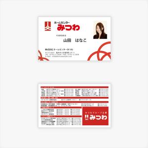 Keypher (Keypher247)さんのホームセンター「みつわ」の名刺デザインへの提案