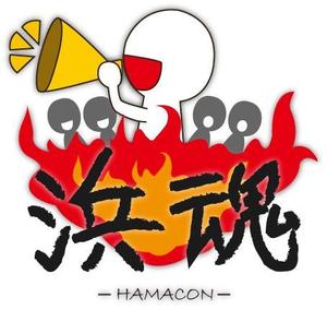 かめのすけ (Kame_San)さんの地域活性プレゼン＆ブレストイベント「ハマコン（浜魂）」のロゴ製作への提案
