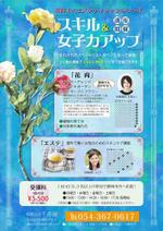 HustleDesign (HustleDesign)さんの花育「スキル＆女子力アップ」のチラシへの提案
