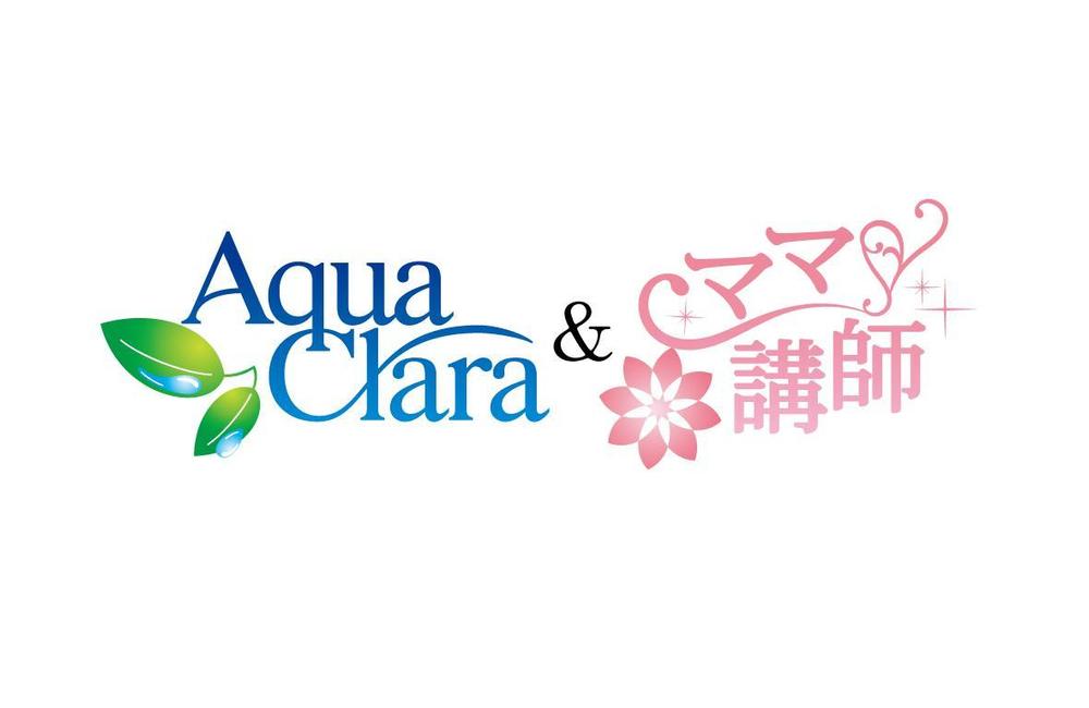 大企業キャンペーンのロゴデザイン「お水の宅配アクアクララ」