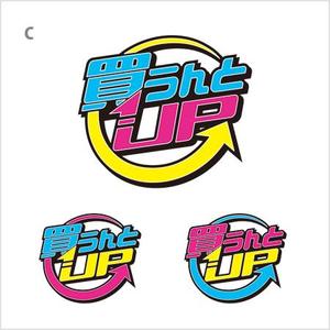 TKSY ()さんの総合リサイクル（買取・片付け）の「買うんとUP」のロゴへの提案