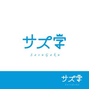 株式会社ペンとマウス ()さんの新しい教育コンテンツ「サス学」のロゴ制作への提案