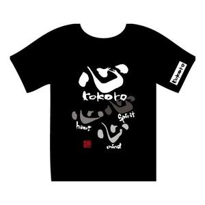 楽墨庵 (laksmi-an)さんのかっこよくて可愛いTシャツデザインへの提案