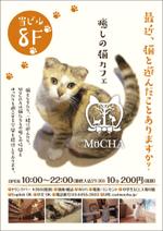 ebi88 (ebi88)さんの猫カフェの店頭ポスターデザインへの提案