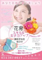 木村　道子 (michimk)さんの花育「スキル＆女子力アップ」のチラシへの提案