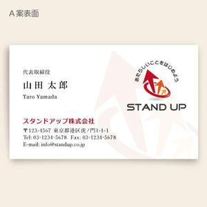 Listen (listen02)さんのSTAND UP株式会社の名刺デザイン制作への提案