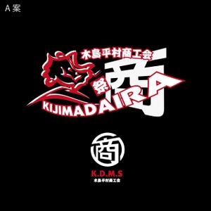 Design-Base ()さんの木島平村商工会イベントＴシャツ（ポロシャツ）デザインへの提案