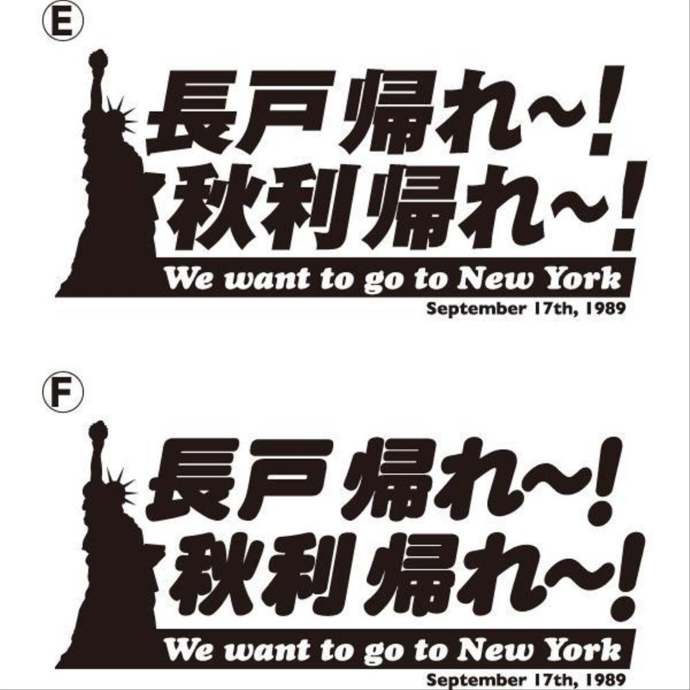 昨年再放送された20年以上昔の人気TV番組「アメリカ横断ウルトラクイズ」の1場面をロゴTシャツにしたい