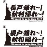 Automatic Bee (Automatic_Bee)さんの昨年再放送された20年以上昔の人気TV番組「アメリカ横断ウルトラクイズ」の1場面をロゴTシャツにしたいへの提案