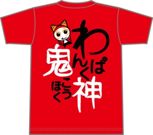 takaaki (takaaki)さんのTシャツの背中デザインの作成への提案
