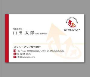 CF-Design (kuma-boo)さんのSTAND UP株式会社の名刺デザイン制作への提案