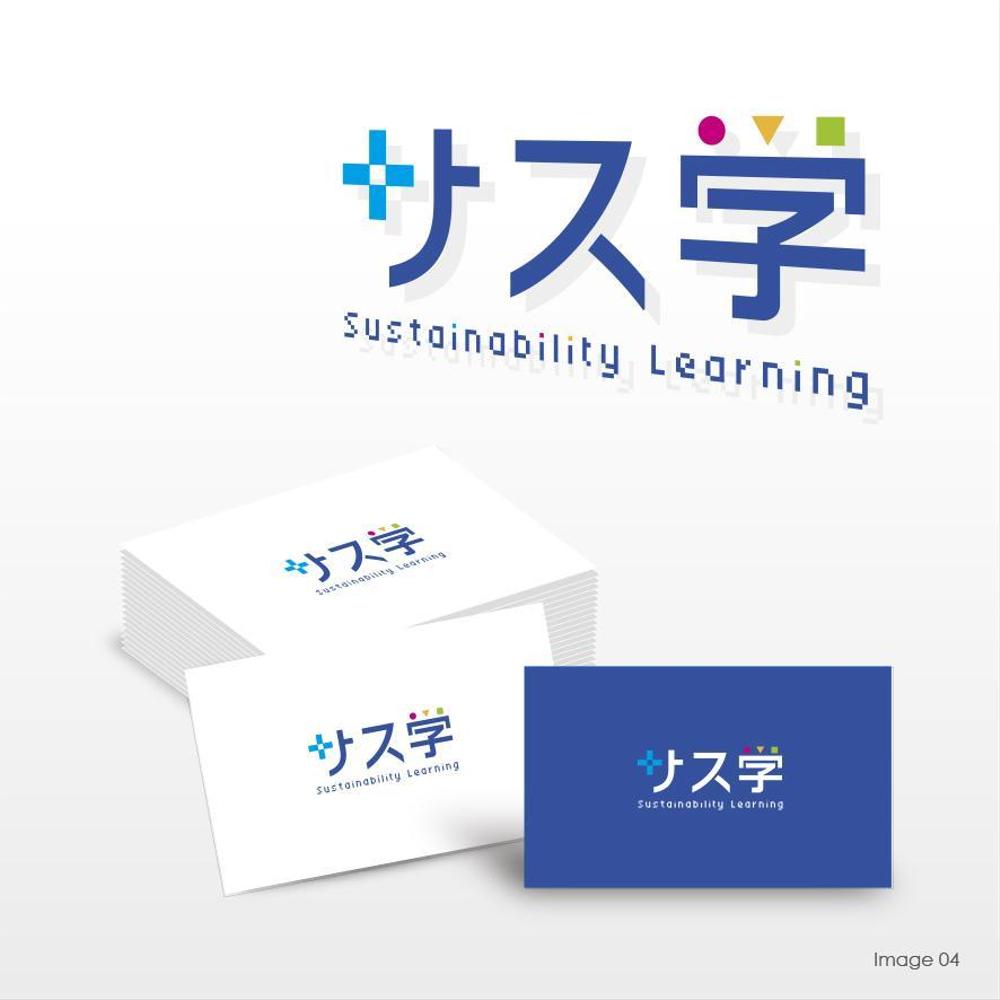 新しい教育コンテンツ「サス学」のロゴ制作