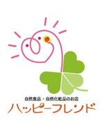 iro・e・詩 (30rinko)さんの「自然食品・自然化粧品のお店「ハッピーフレンド」のロゴ作成」への提案