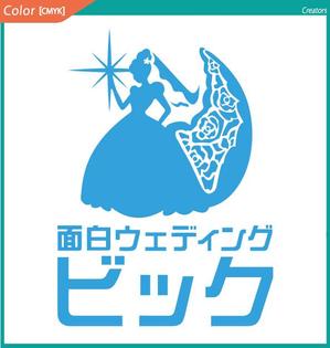 株式会社クリエイターズ (tatatata55)さんのウェディングアイテムのショップ「面白ウェディング　ビック」のロゴへの提案
