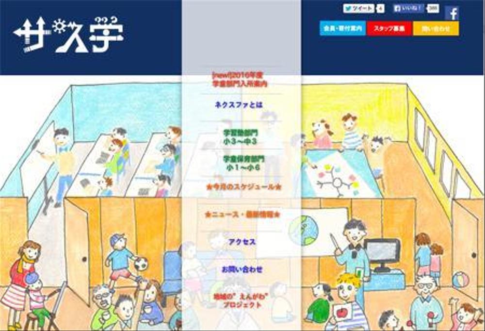 新しい教育コンテンツ「サス学」のロゴ制作