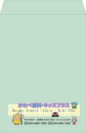 Sfujiさんの歯科医院　封筒デザインへの提案