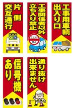 cocococo (cocococo)さんのイラスト工事看板データ制作依頼への提案