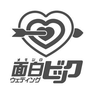 きいろしん (kiirosin)さんのウェディングアイテムのショップ「面白ウェディング　ビック」のロゴへの提案