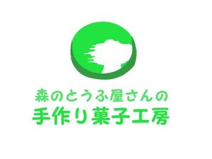 雪乃 (yukihanasakura)さんの豆乳・おからを使った「森のとうふ屋さんの手づくり菓子工房」（就労継続支援B型）のロゴの作成への提案