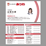 yohei131さんのホームセンター「みつわ」の名刺デザインへの提案