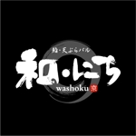 saiga 005 (saiga005)さんの鮨・天ぷら和食バル　「和・にち」のロゴへの提案