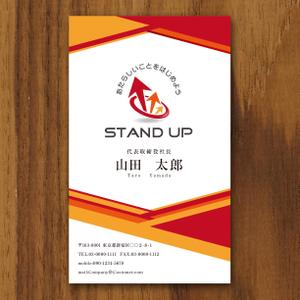 トラストパートナーズ　代表　鈴木 (trustpartners_suzuki)さんのSTAND UP株式会社の名刺デザイン制作への提案