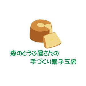 kanonnpanさんの豆乳・おからを使った「森のとうふ屋さんの手づくり菓子工房」（就労継続支援B型）のロゴの作成への提案