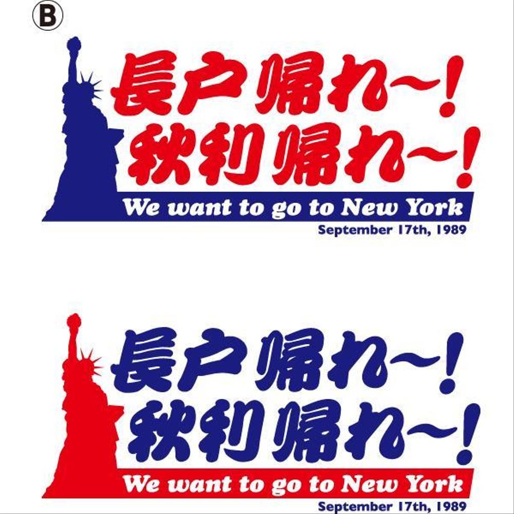 昨年再放送された20年以上昔の人気TV番組「アメリカ横断ウルトラクイズ」の1場面をロゴTシャツにしたい