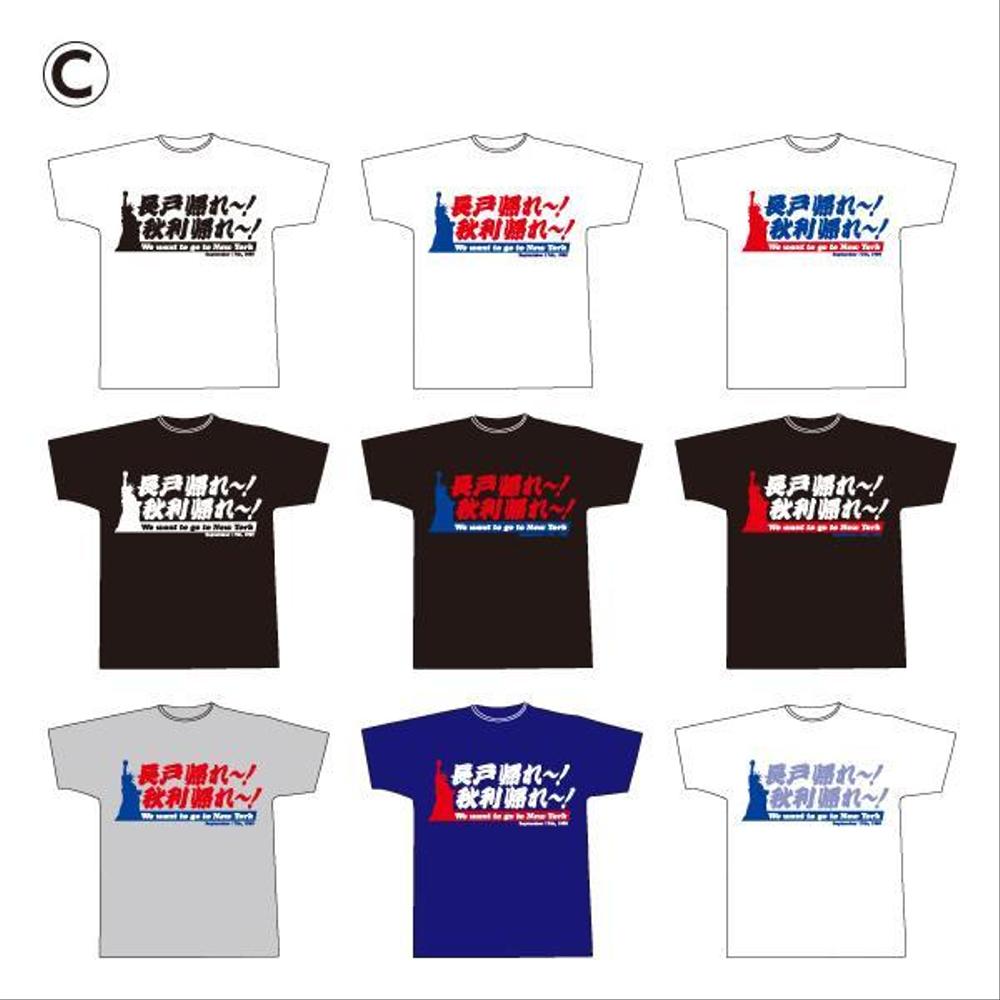 昨年再放送された20年以上昔の人気TV番組「アメリカ横断ウルトラクイズ」の1場面をロゴTシャツにしたい