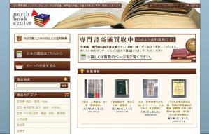 muz_a_zenaさんの専門書の古本ECサイトのロゴへの提案