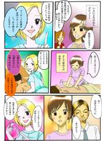 Akari❁ (akazaakari)さんのエステ求人サイトの漫画制作への提案