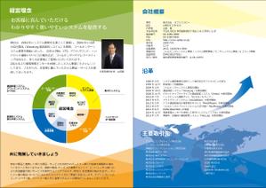 an (anna_m)さんの会社、製品パンフレットのデザイン【草案有り】への提案