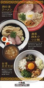 cocococo (cocococo)さんのラーメン店の店舗前広告タペストリーの製作！への提案
