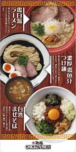 cocococo (cocococo)さんのラーメン店の店舗前広告タペストリーの製作！への提案