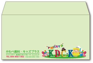 かしうらち ()さんの歯科医院　封筒デザインへの提案