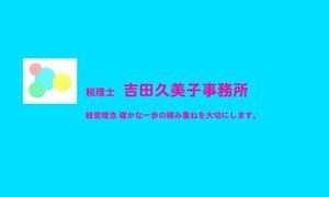 さんの税理士事務所のロゴへの提案