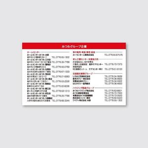 トランプス (toshimori)さんのホームセンター「みつわ」の名刺デザインへの提案