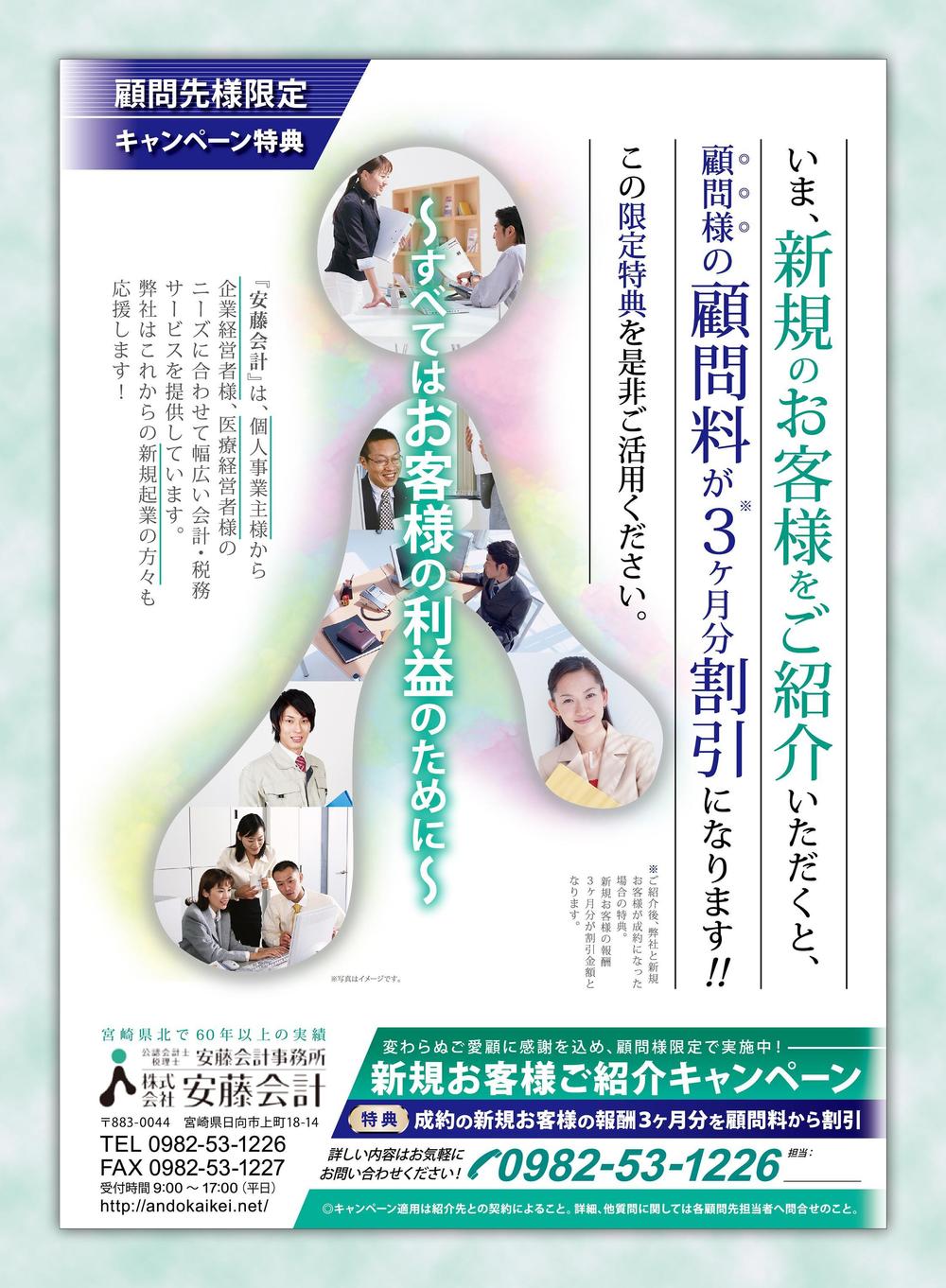 hikami_arimaさんの事例・実績・提案 - 安藤会計事務所 新規顧問先の ...