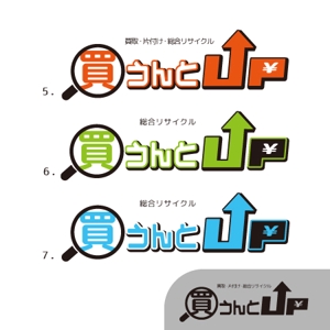 エフ6 (rokkaku_26)さんの総合リサイクル（買取・片付け）の「買うんとUP」のロゴへの提案