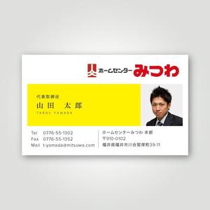 kur (kur_kool)さんのホームセンター「みつわ」の名刺デザインへの提案