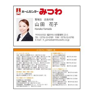 かものはしチー坊 (kamono84)さんのホームセンター「みつわ」の名刺デザインへの提案