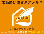 michiyo3さんの不動産会社「リーガルハウジング株式会社」の看板への提案