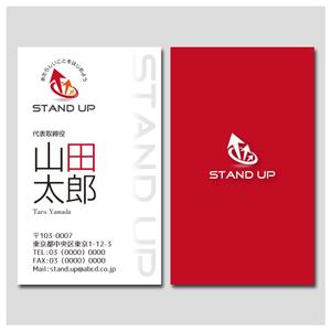 PlusOne (plusHD)さんのSTAND UP株式会社の名刺デザイン制作への提案