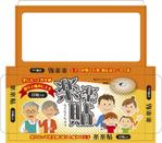 cocococo (cocococo)さんの「楽楽貼」のパッケージデザインへの提案