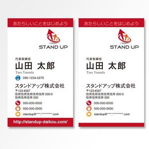 あらきの (now3ark)さんのSTAND UP株式会社の名刺デザイン制作への提案